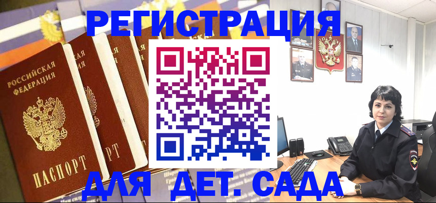 прописка для кредита в Курганской области