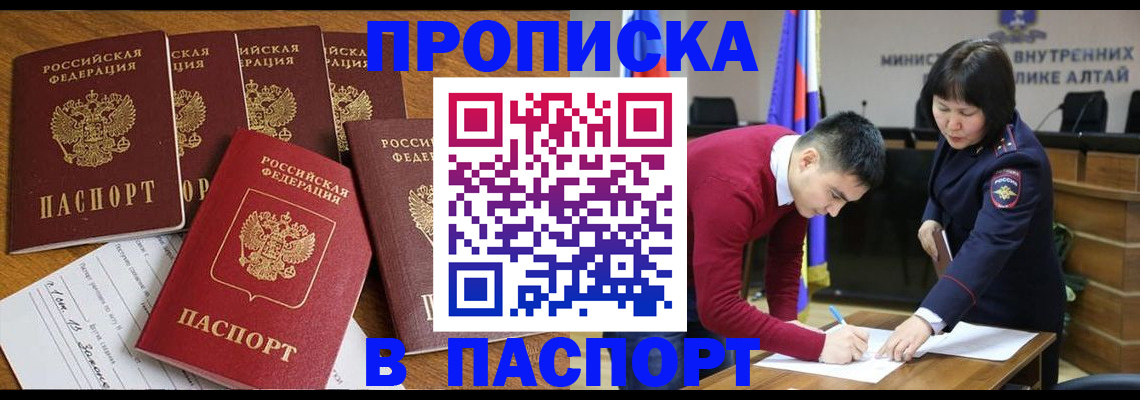 прописка иностранных граждан в Курганской области