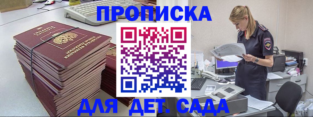 временная прописка в Курганской области